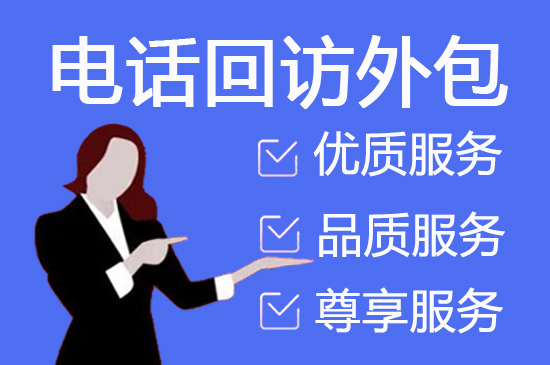 西安电销公司