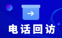 西安电话销售外包对企业来讲有哪些优势？